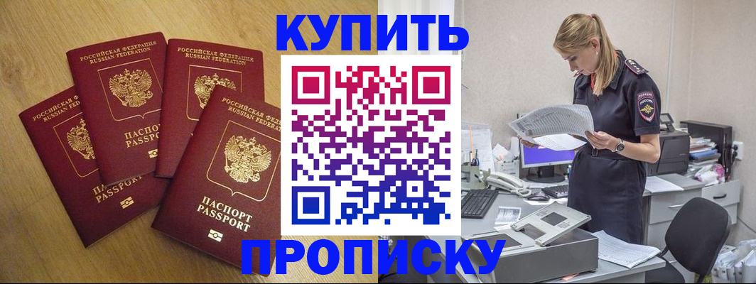 прописка иностранных граждан в Николаевске-на-Амуре