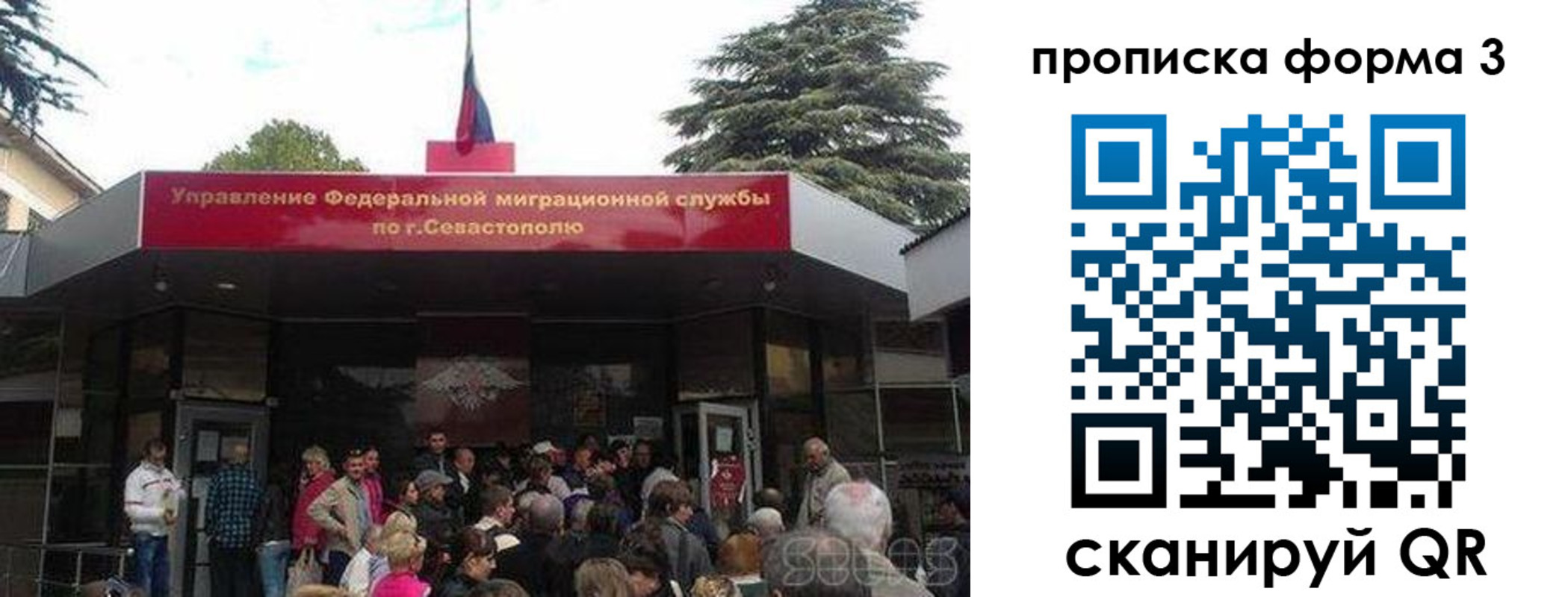 прописка ребенка в Николаевске-на-Амуре