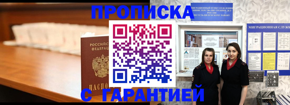 прописка паспорт в Николаевске-на-Амуре