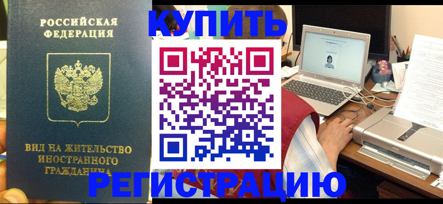 временная регистрация для школы в Николаевске-на-Амуре