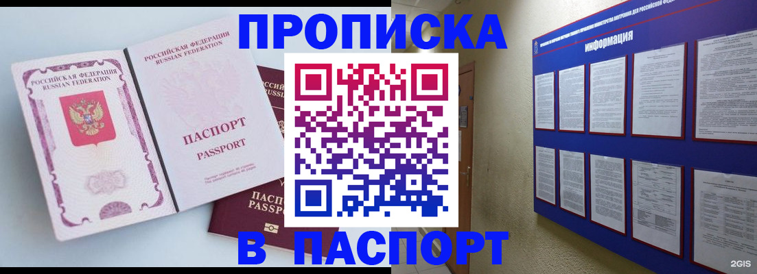 прописка ребенка в Николаевске-на-Амуре