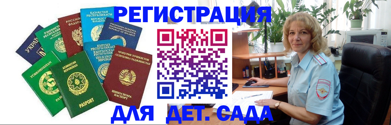 временная регистрация госуслуги в Николаевске-на-Амуре