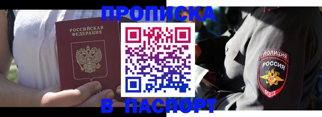 временная регистрация госуслуги в Николаевске-на-Амуре