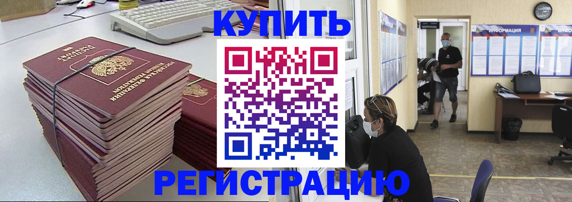 прописка поиск в Николаевске-на-Амуре